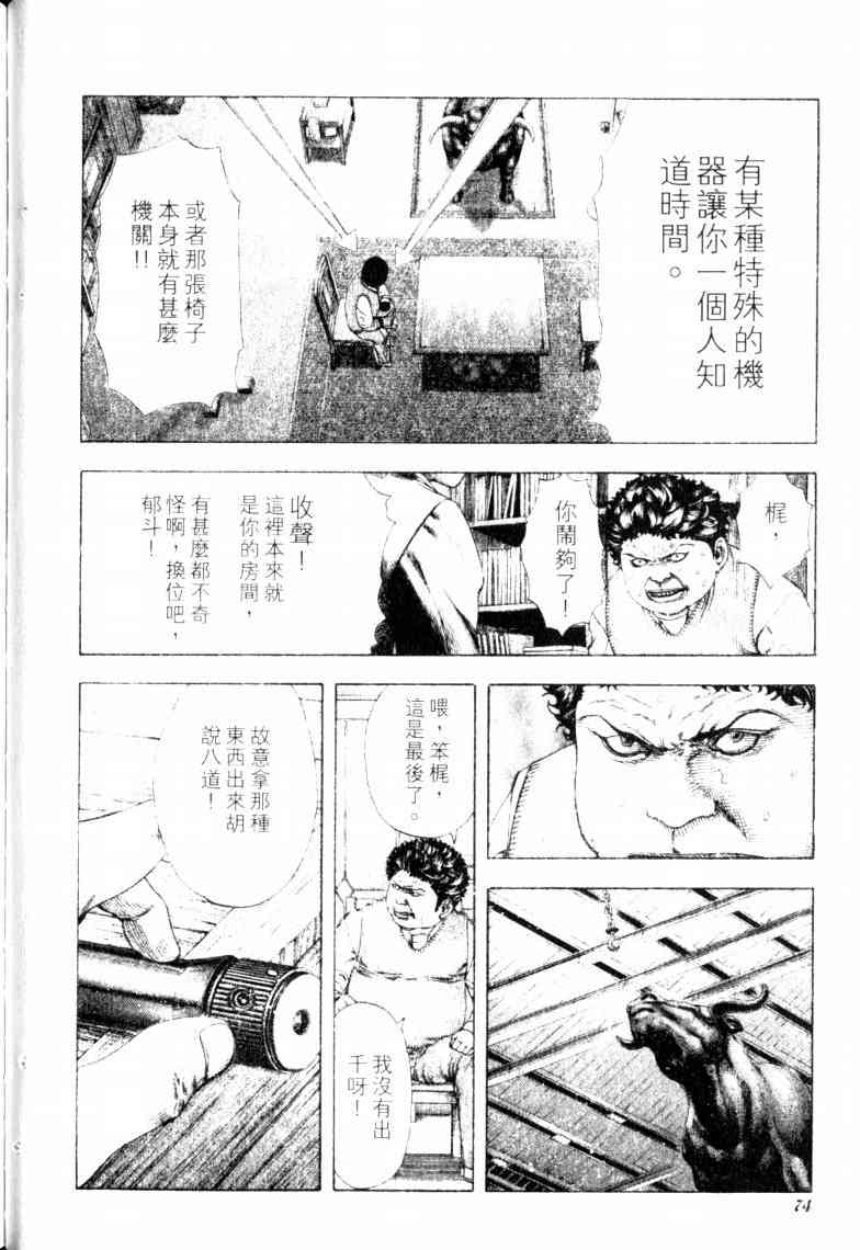第77页
