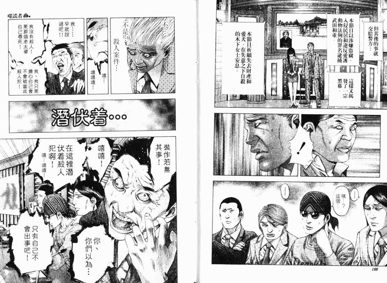 第102页
