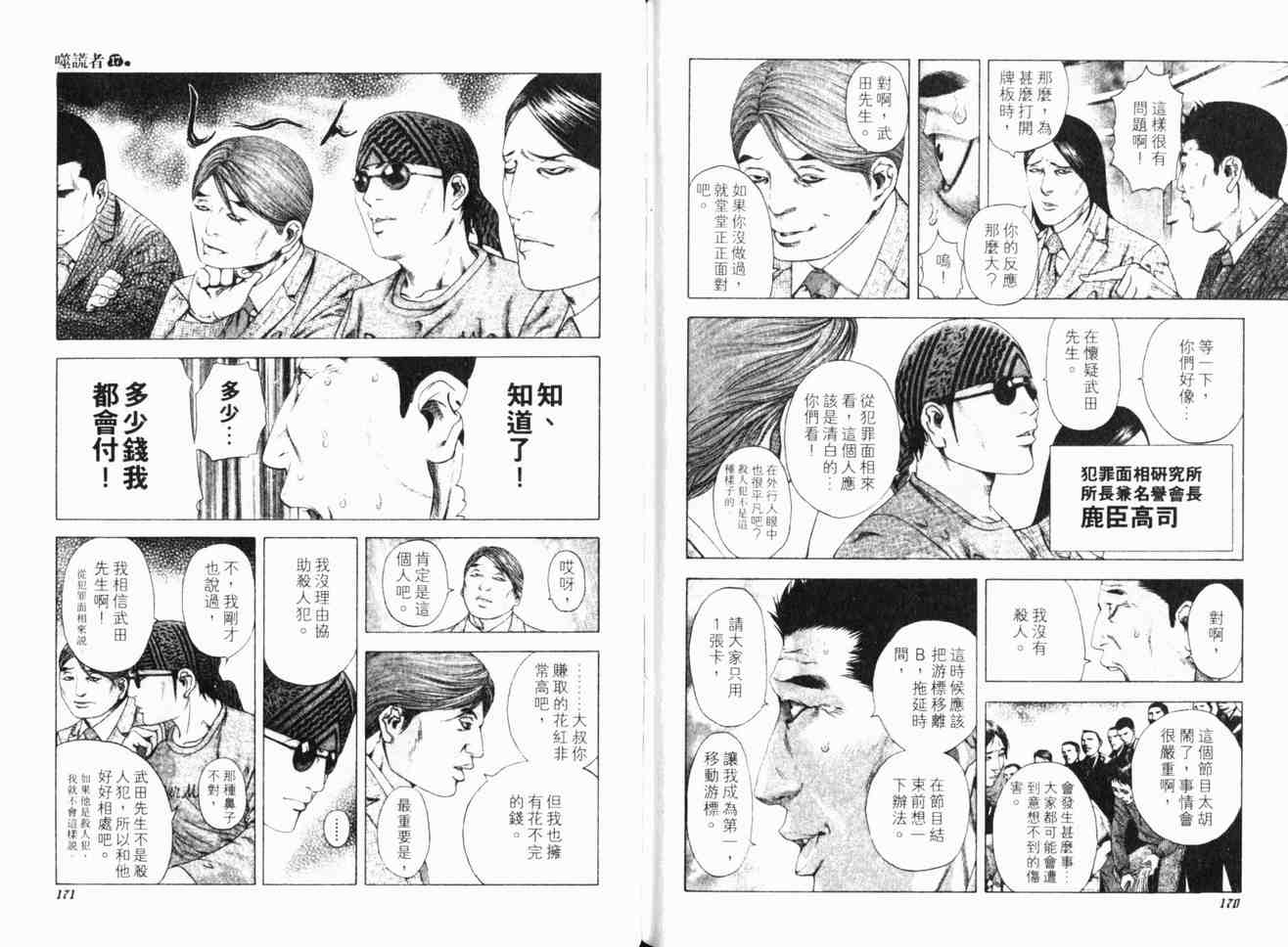 第88页