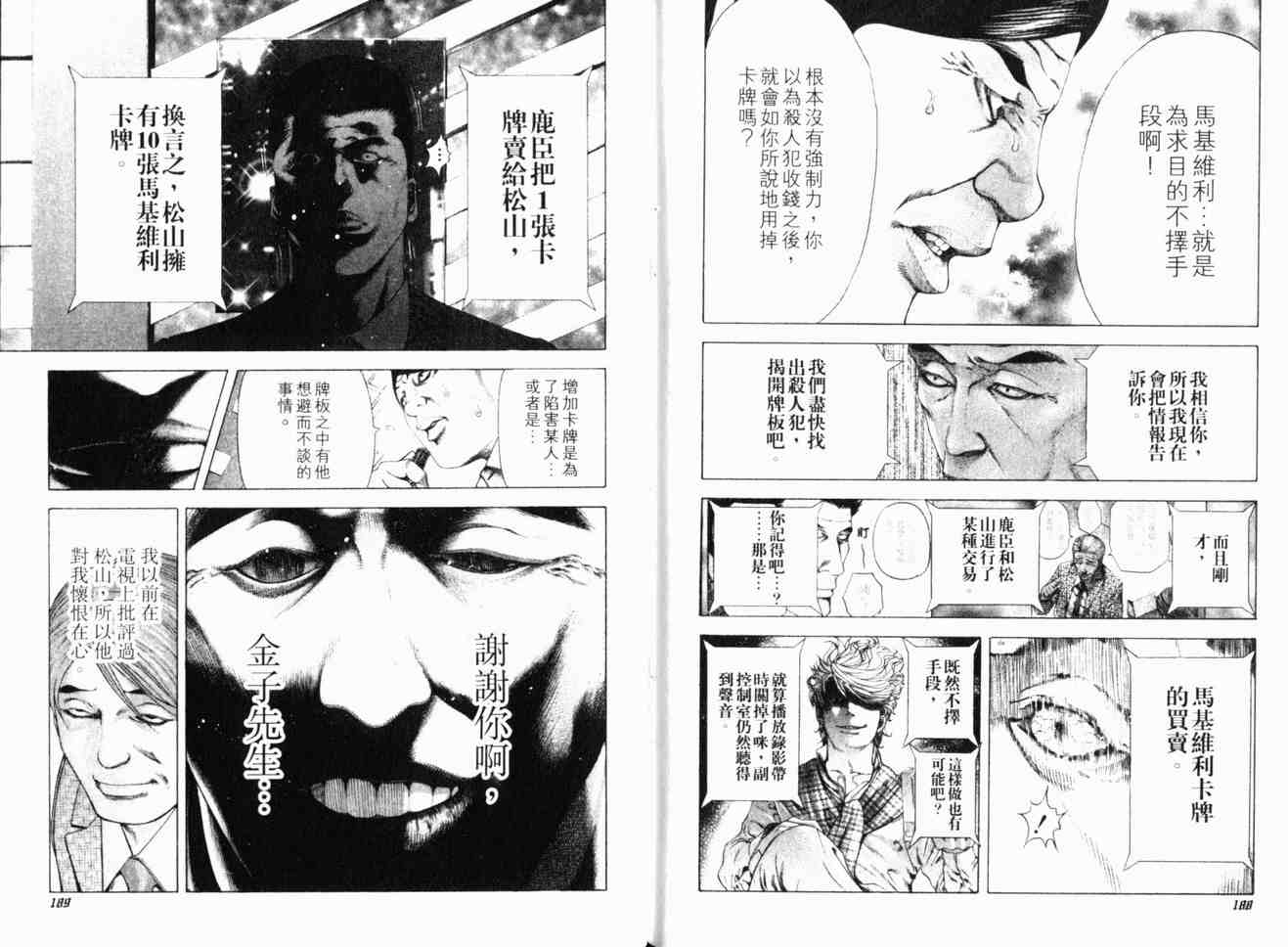 第97页