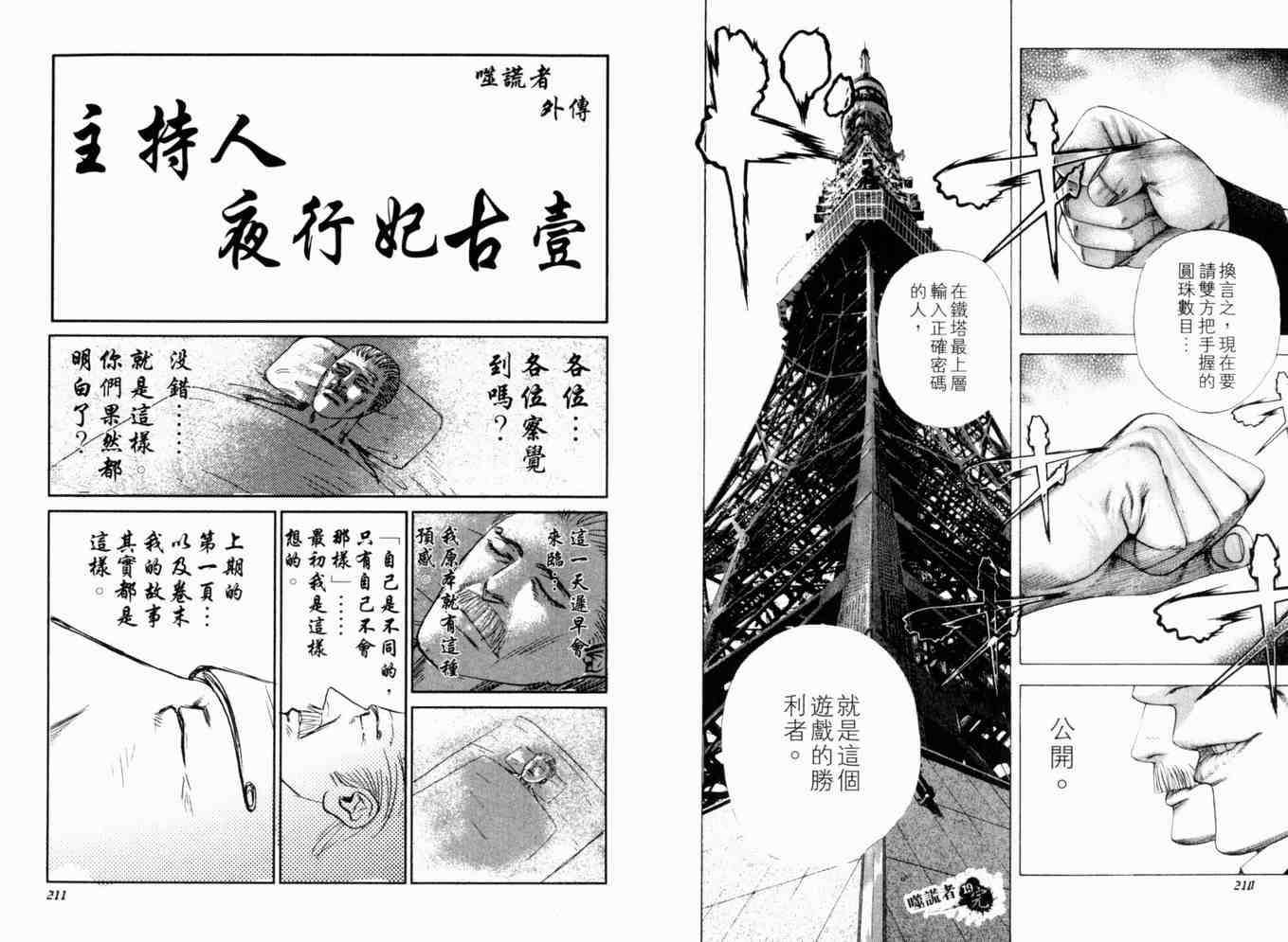 第108页