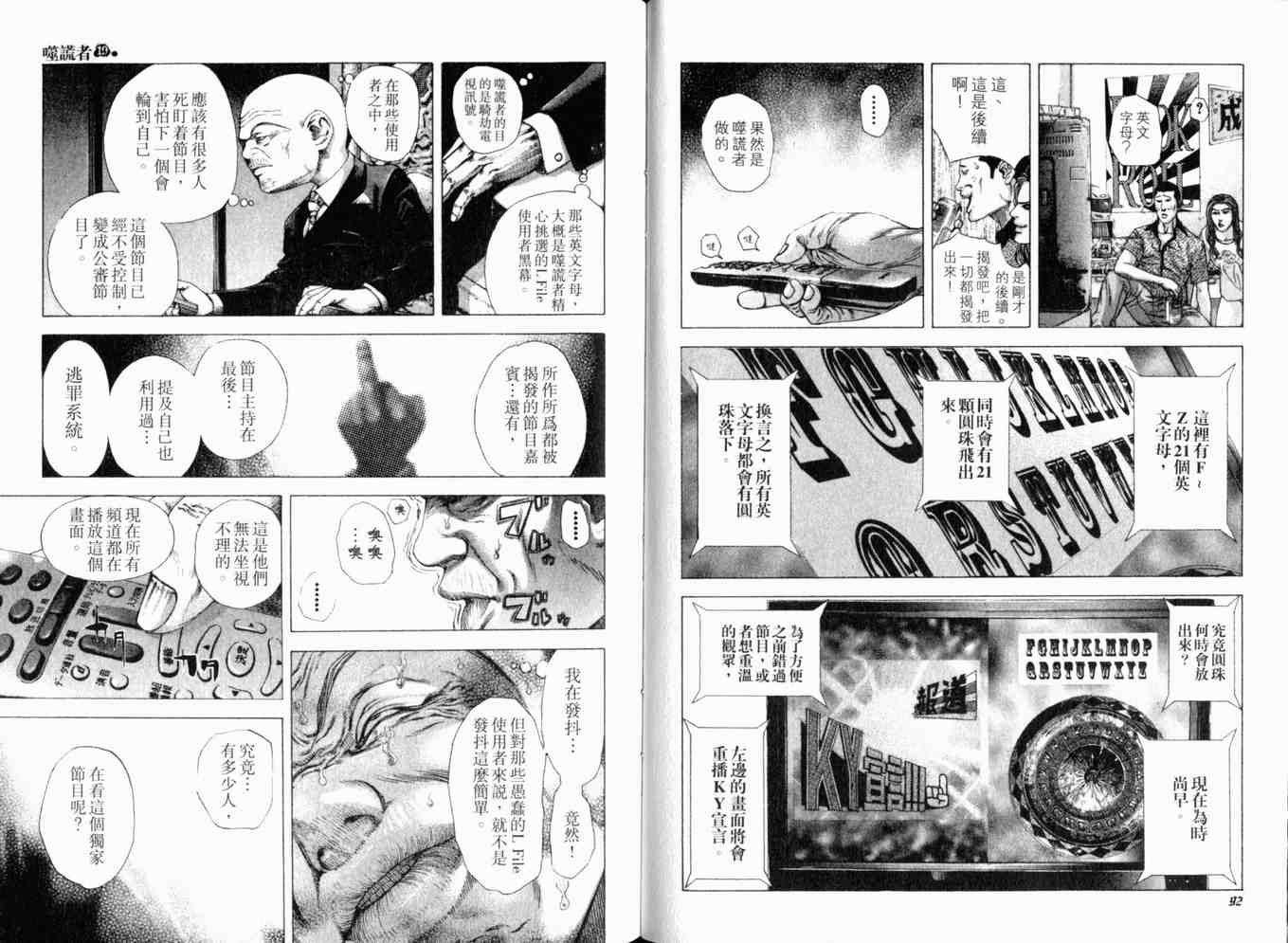 第49页