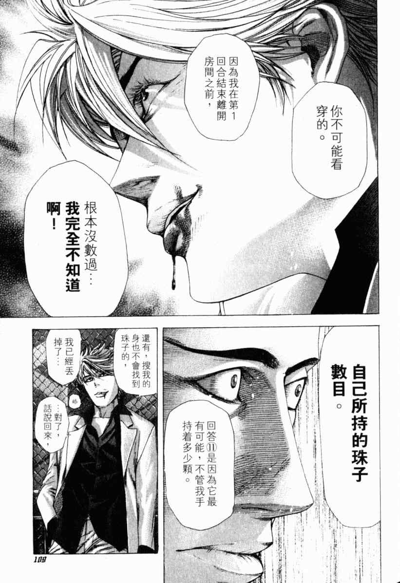 第108页