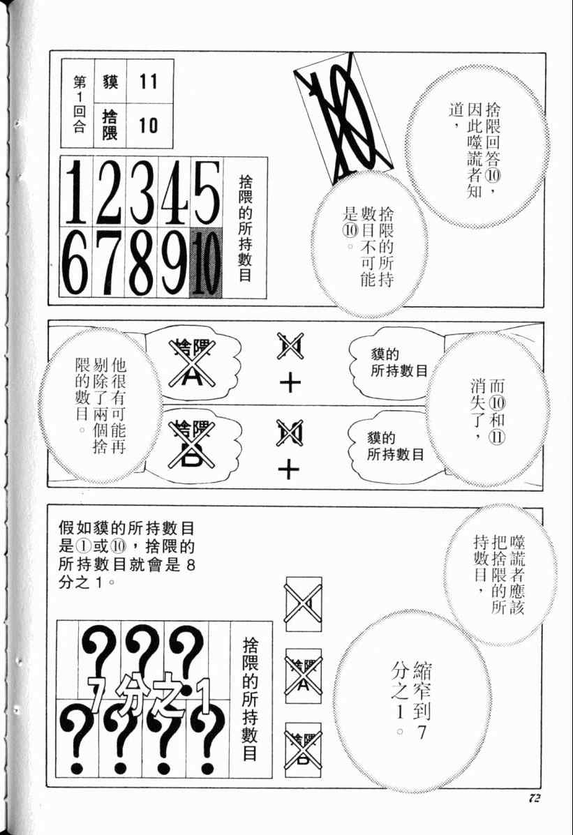 第73页