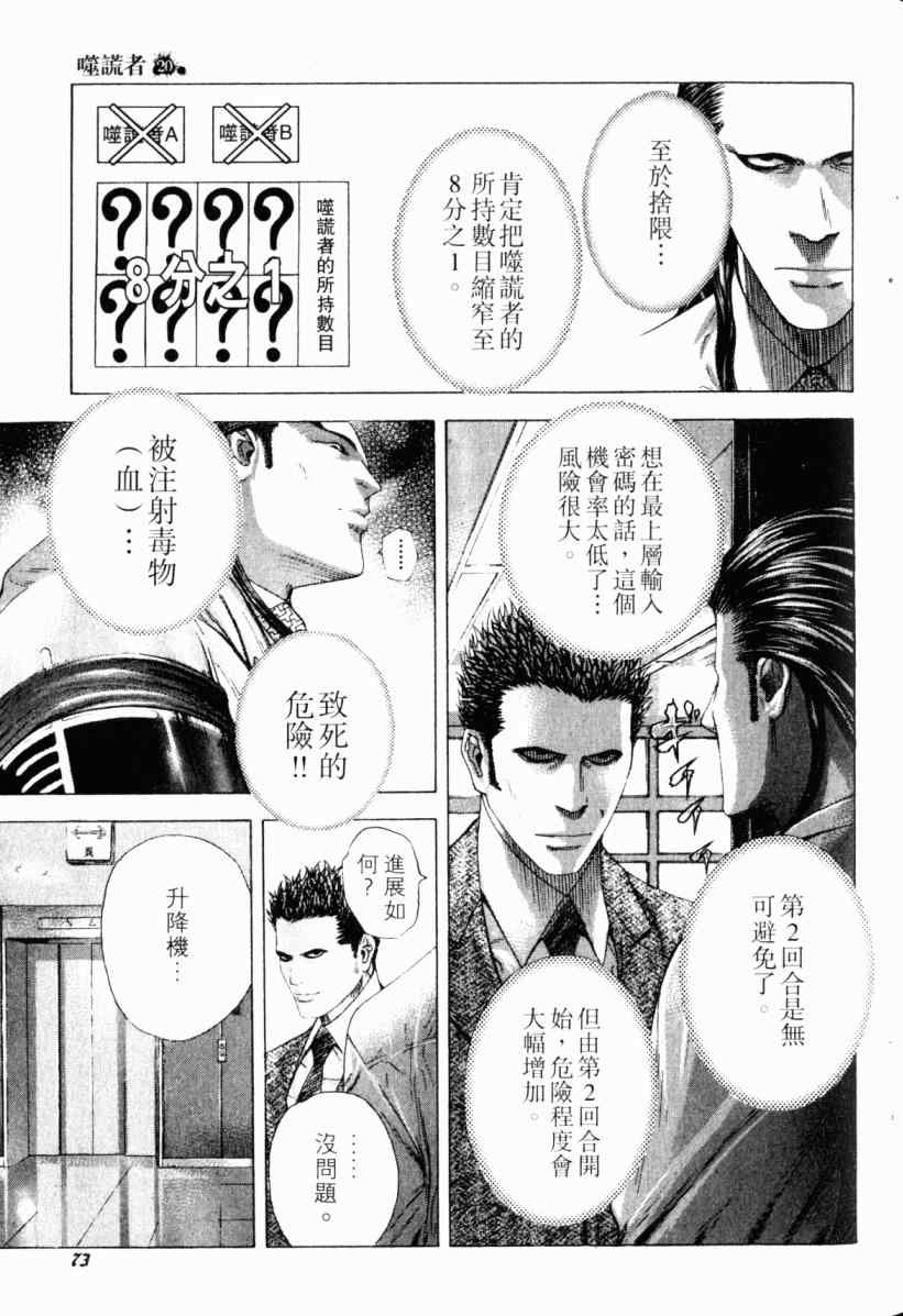 第74页