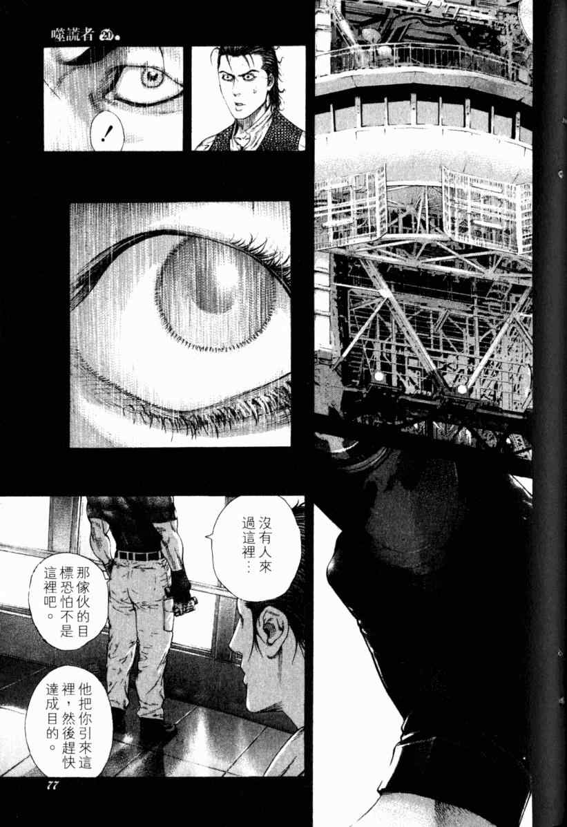 第78页