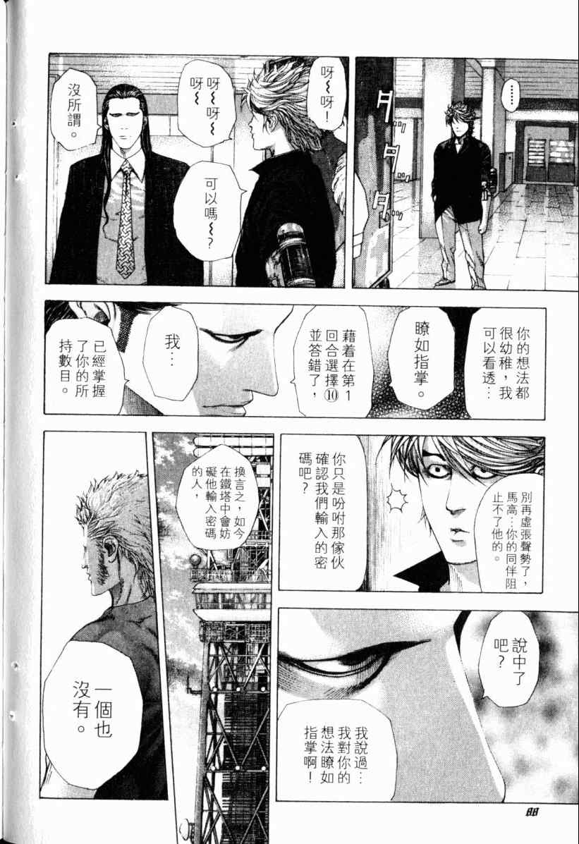 第88页