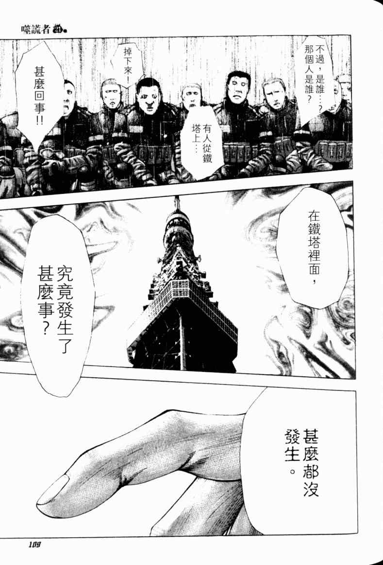 第106页