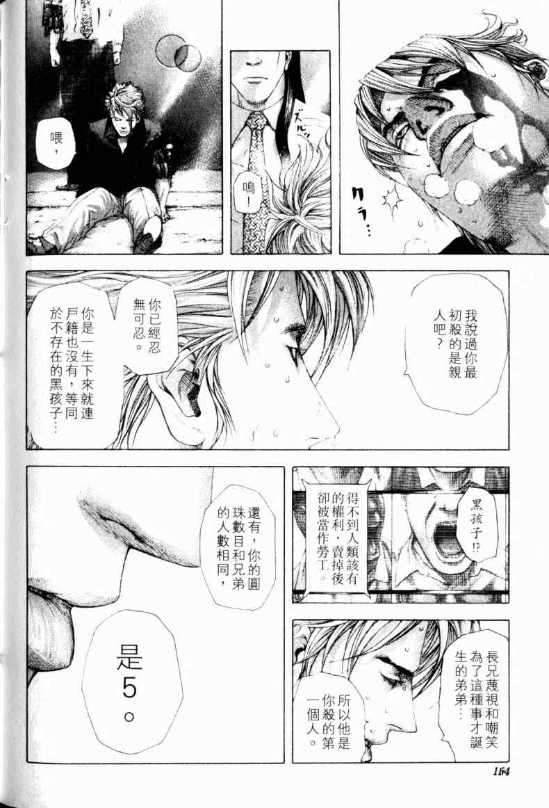 第161页