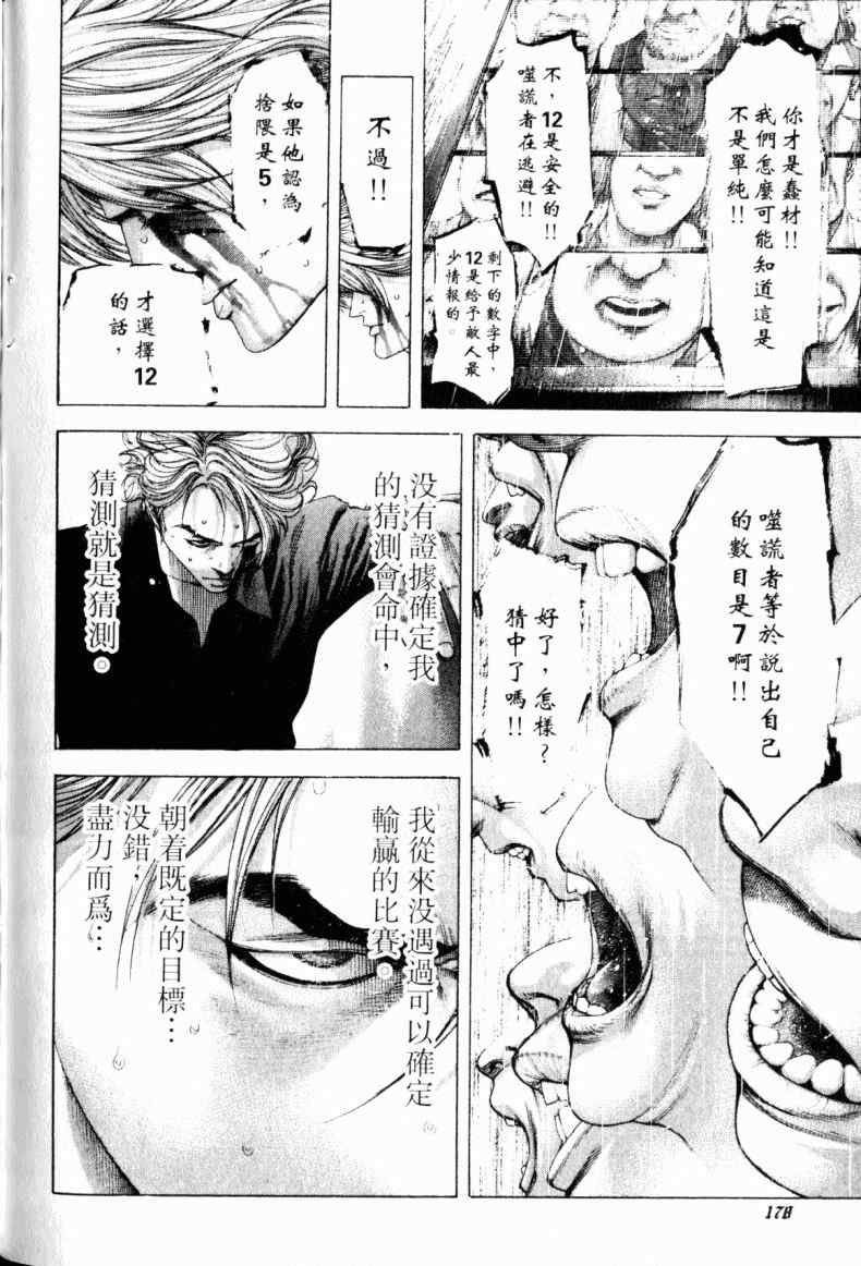 第174页