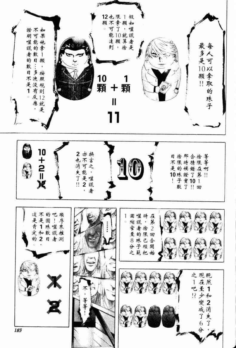 第181页
