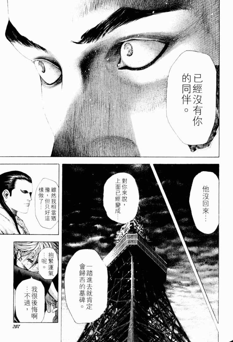 第202页