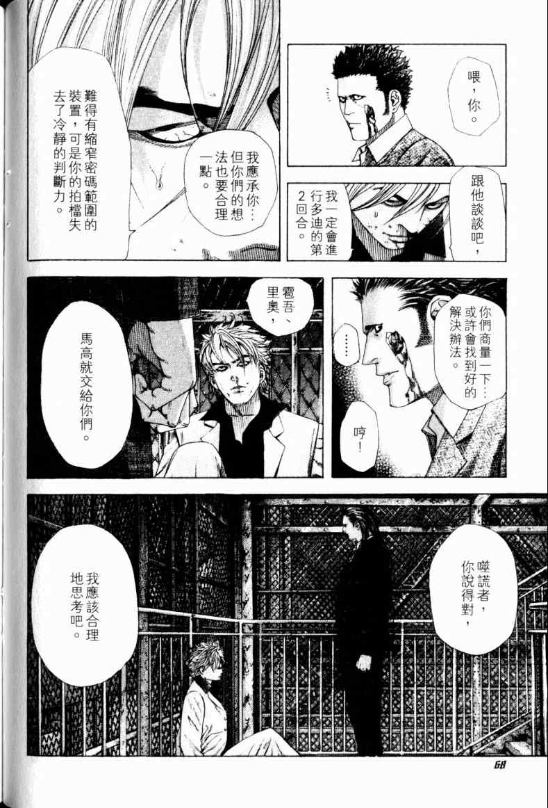 第67页