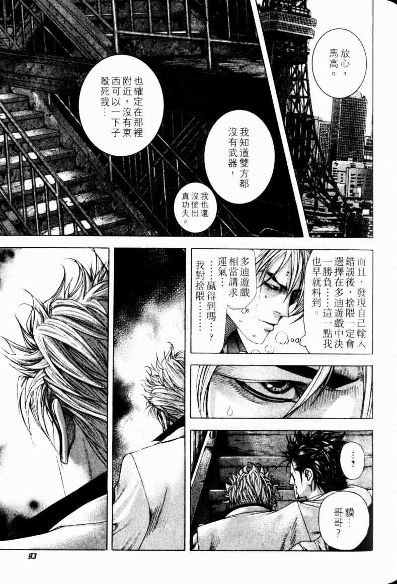 第91页