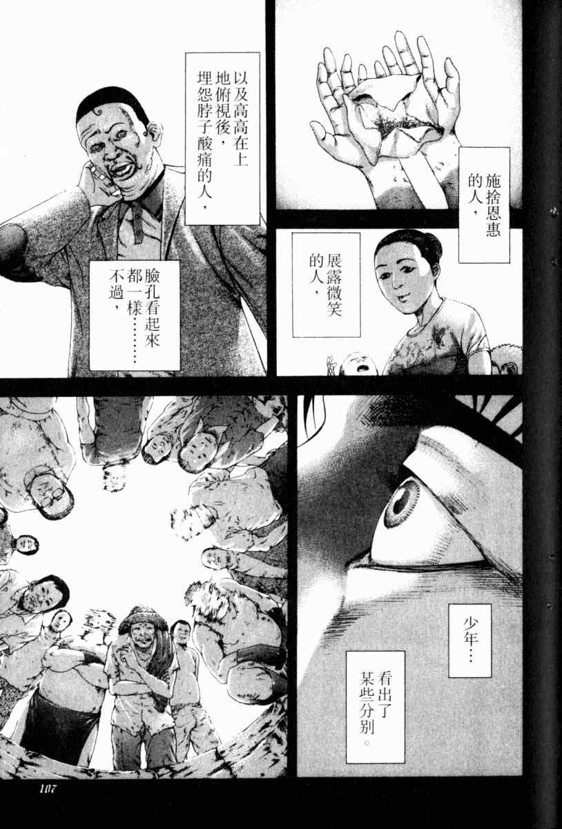 第103页