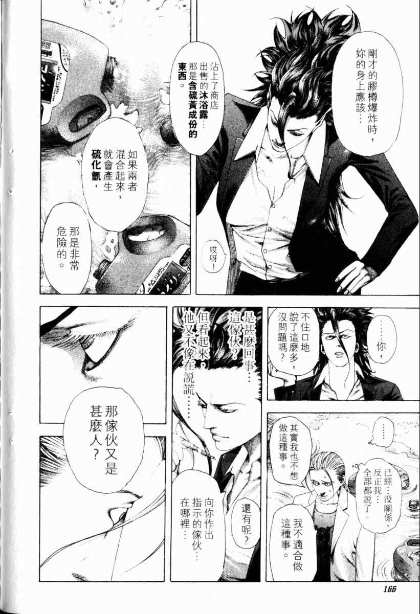 第161页