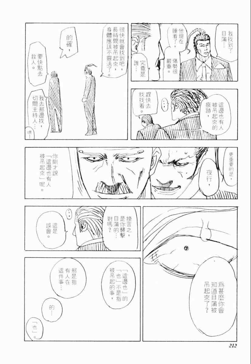第207页