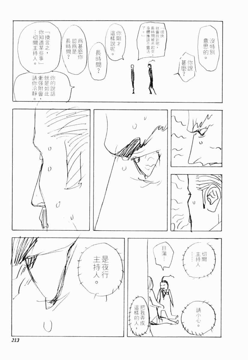 第208页