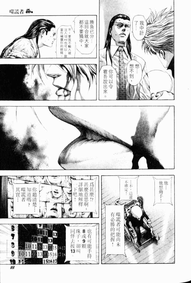 第86页
