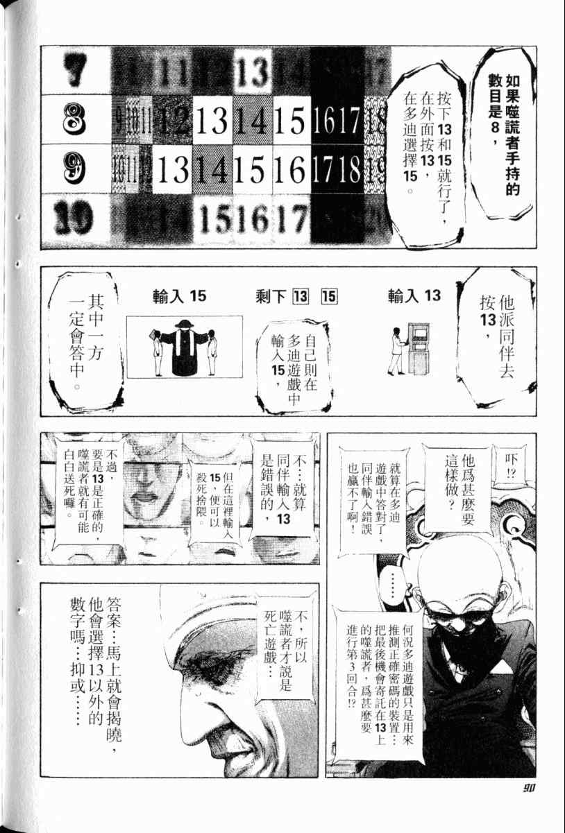 第87页