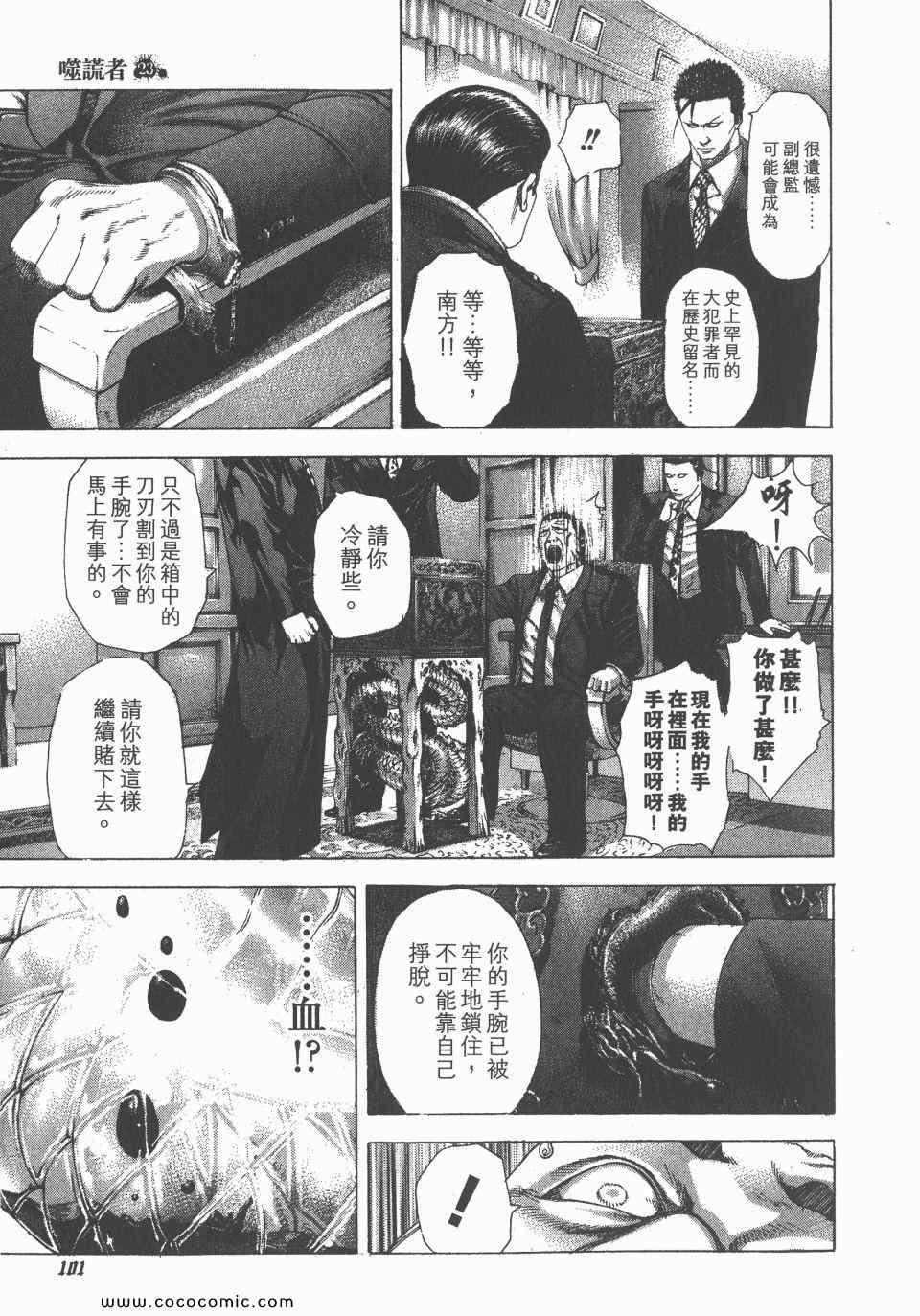 第102页