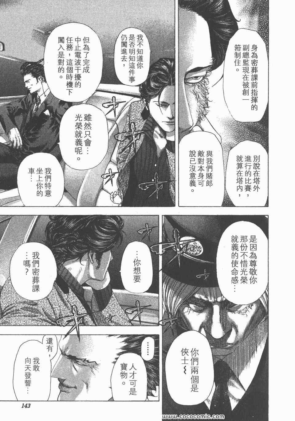 第144页