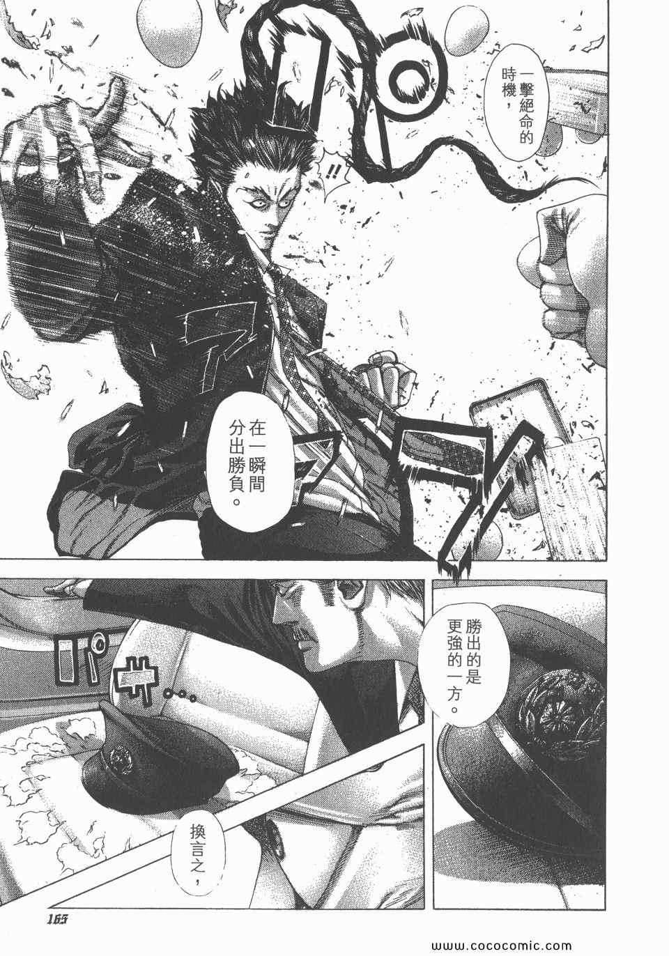 第166页
