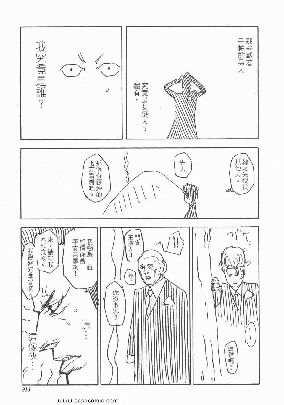 第214页