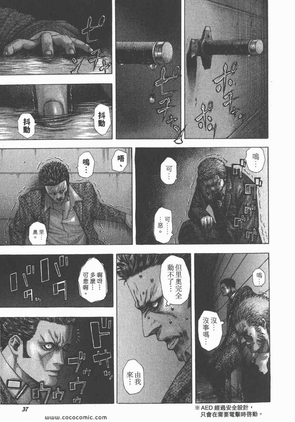 第38页