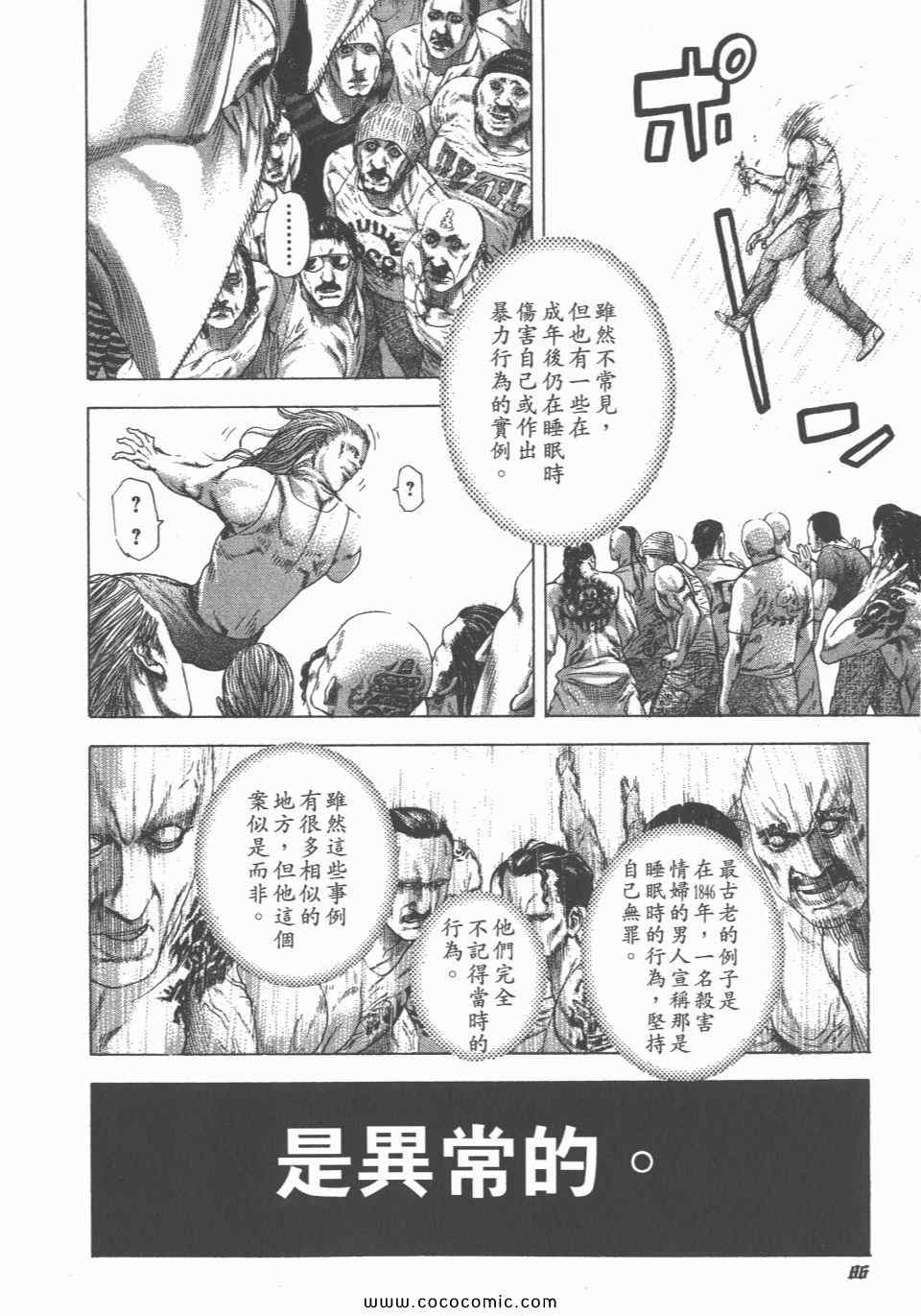 第87页