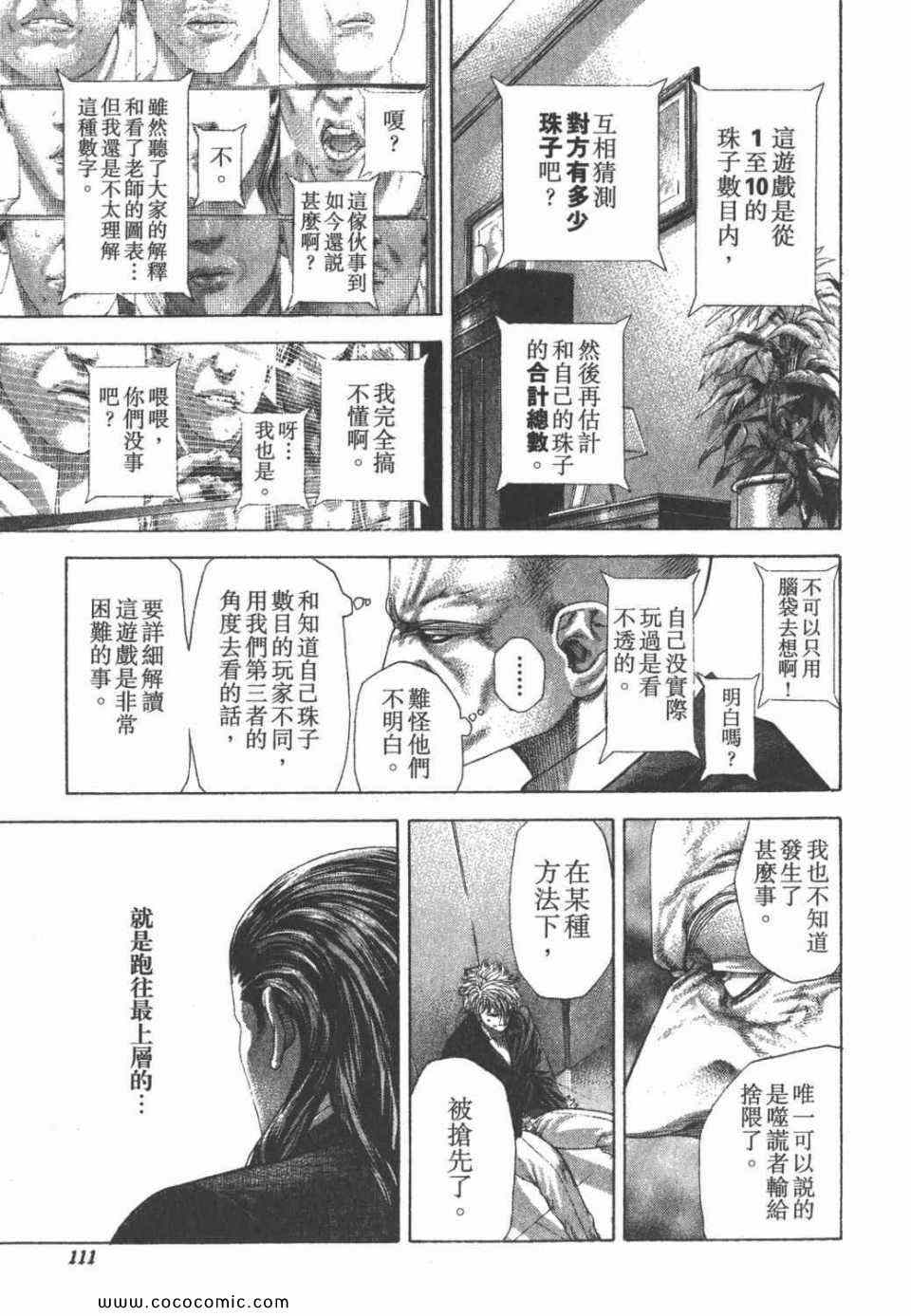 第111页