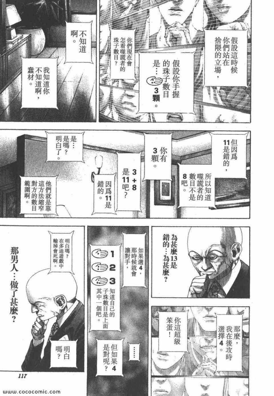 第116页