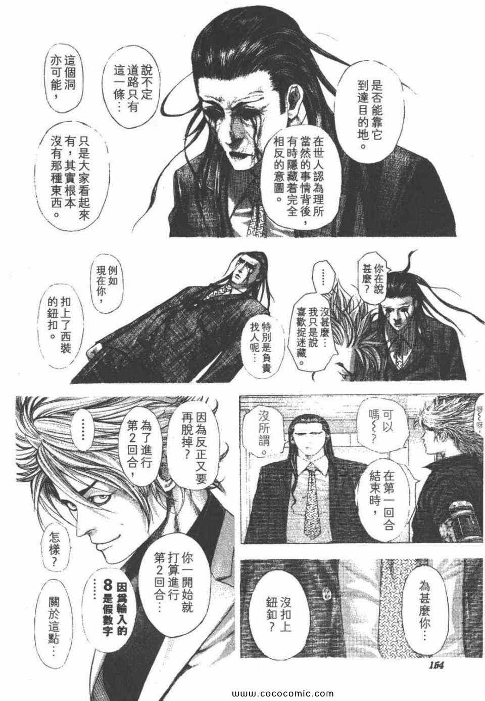 第161页