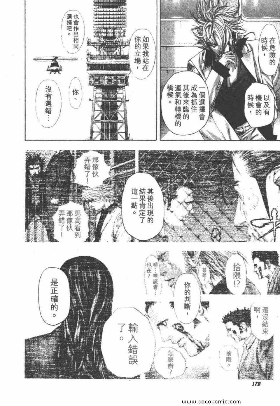 第173页