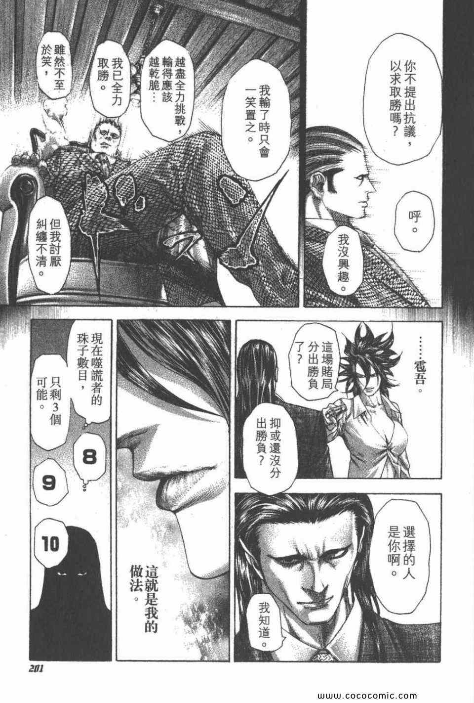 第197页