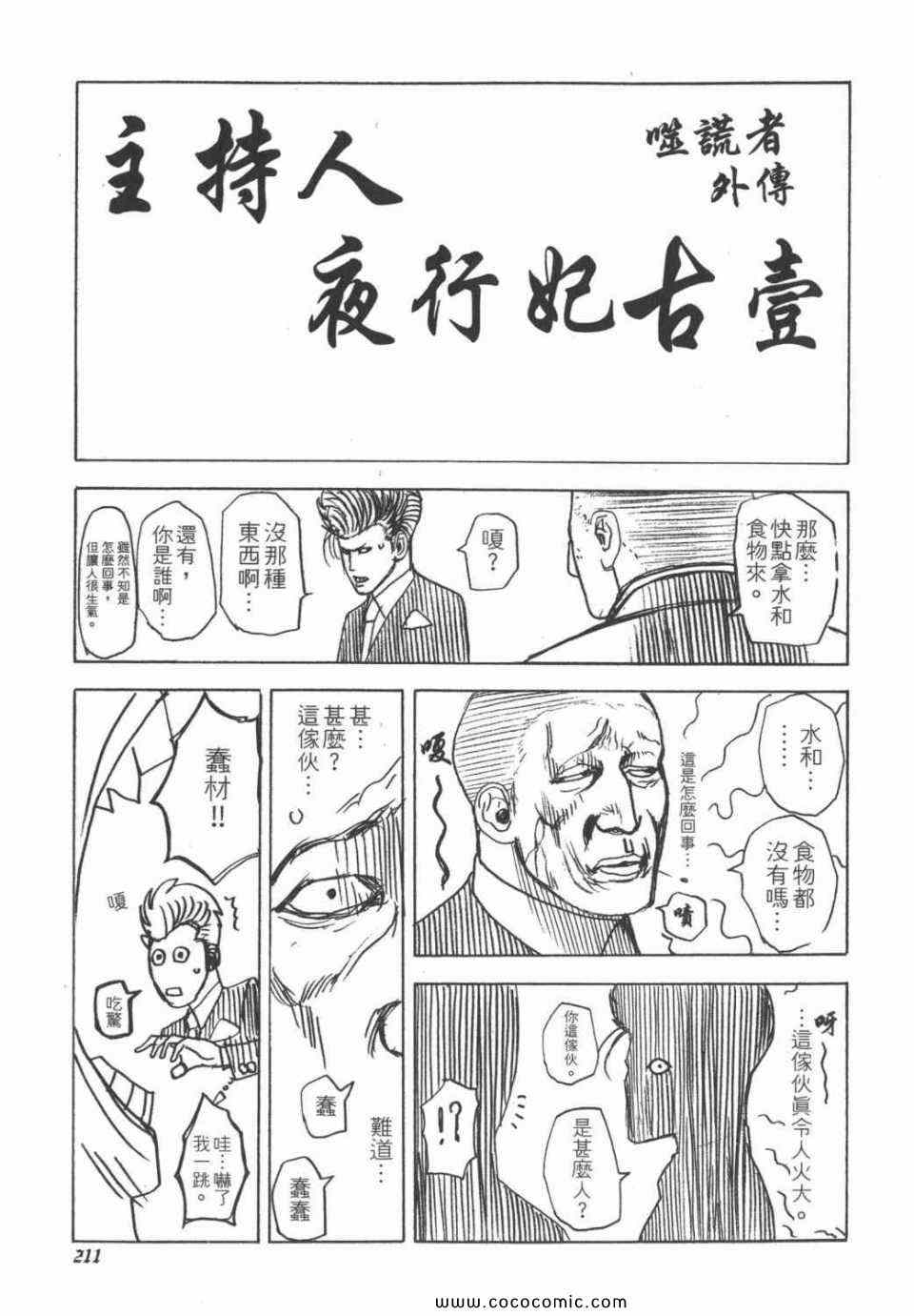 第207页