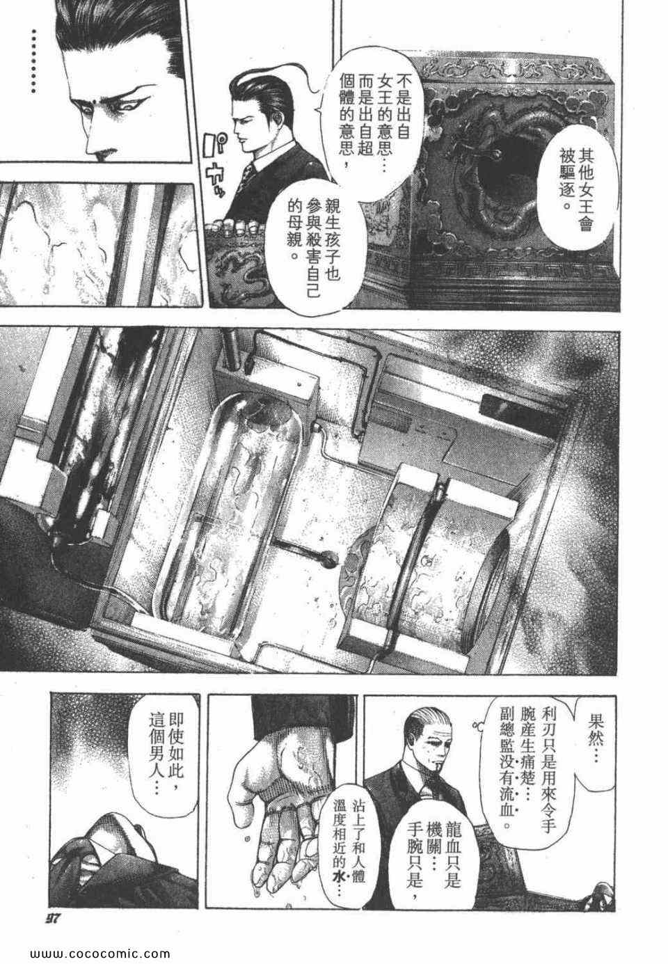 第97页