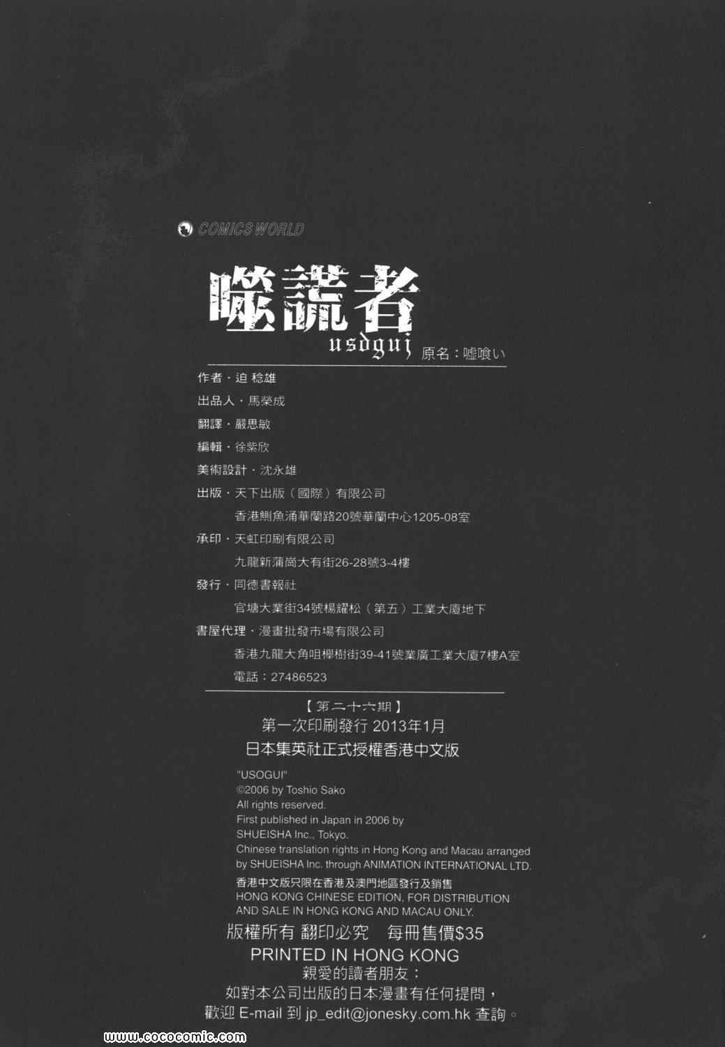 第111页