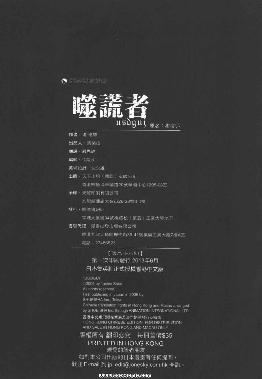 第111页