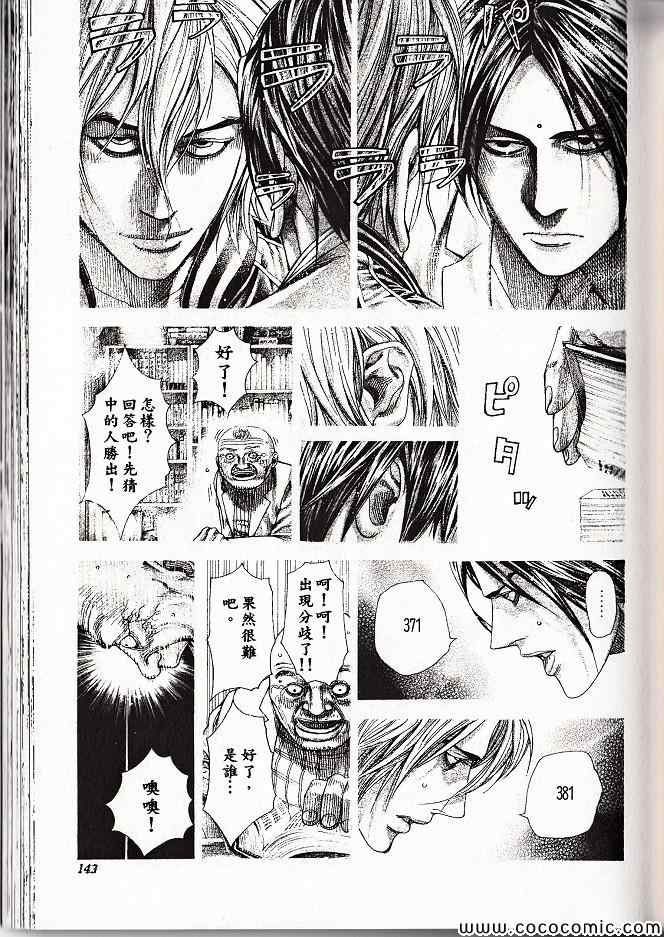 第142页