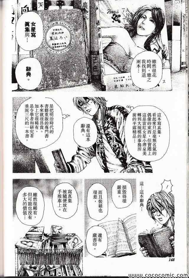 第145页