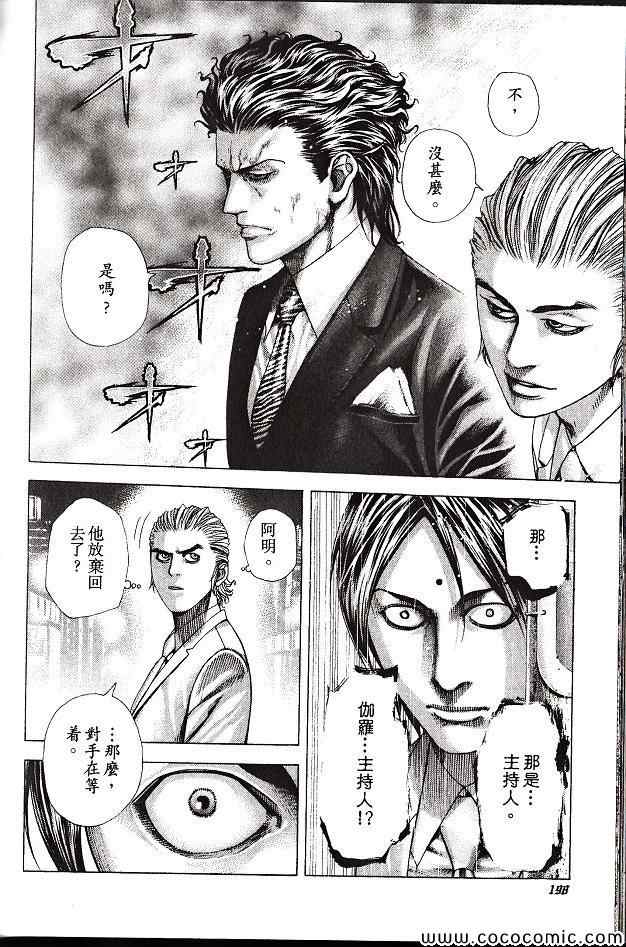 第197页