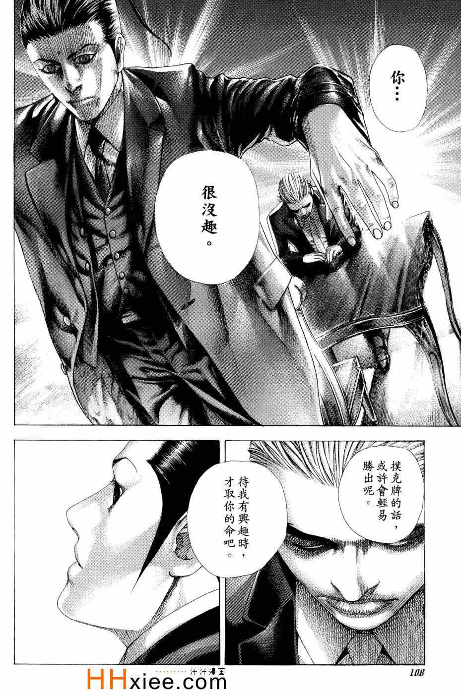 第108页