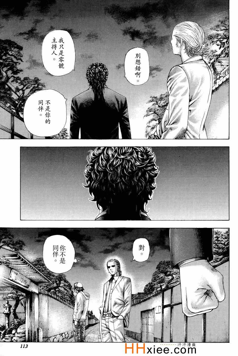 第113页
