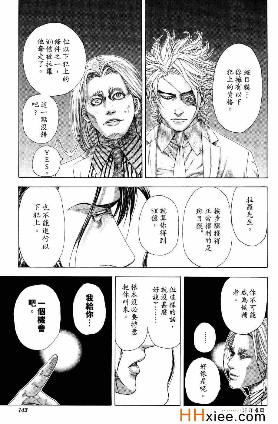 第143页