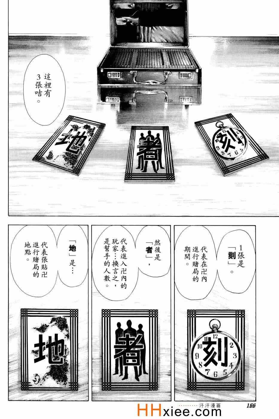 第163页