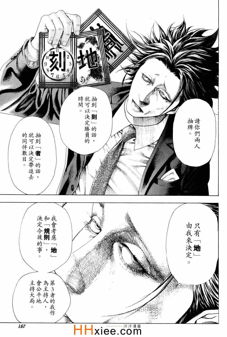 第164页