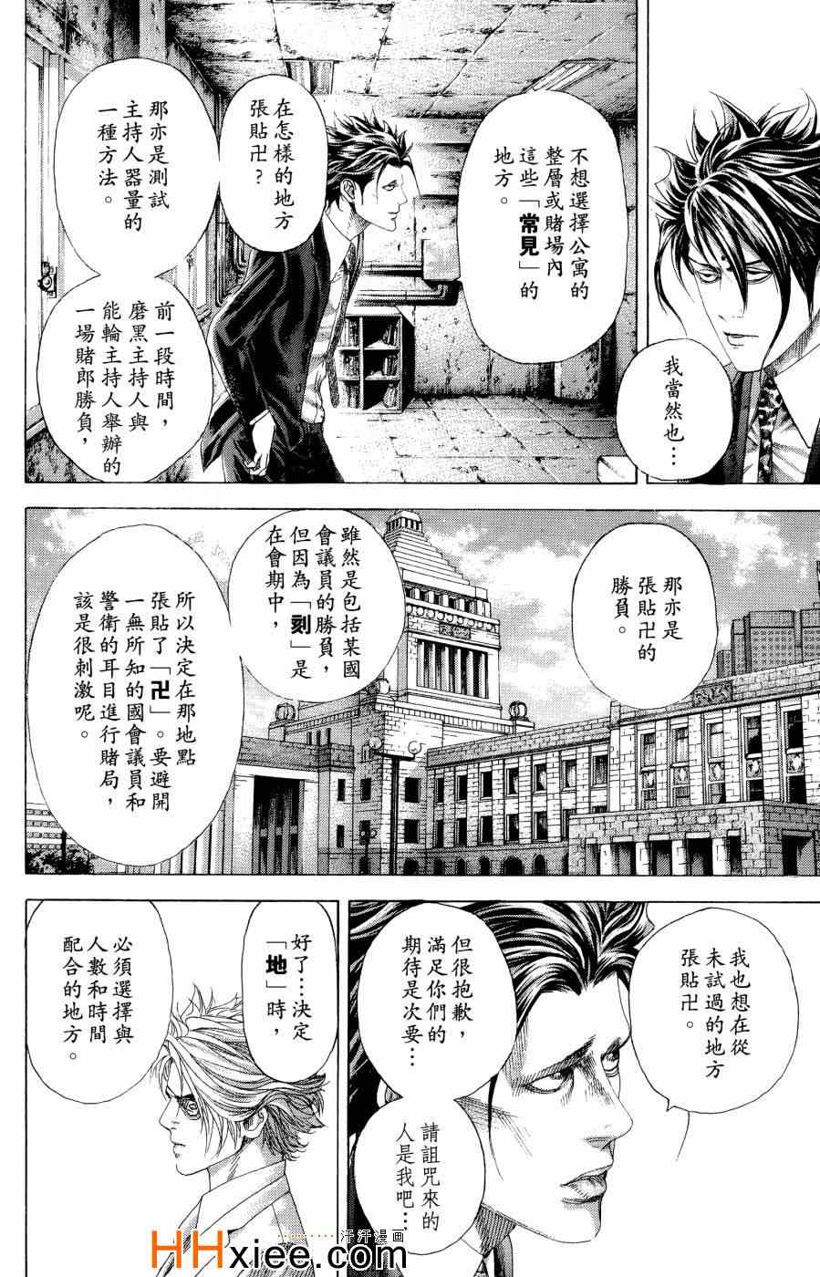 第173页