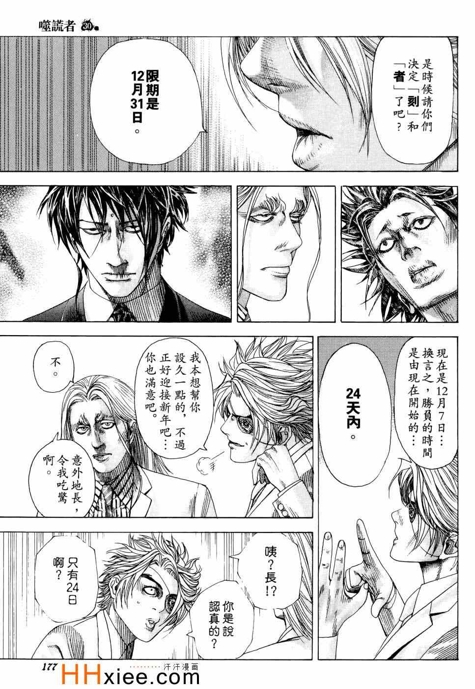 第174页