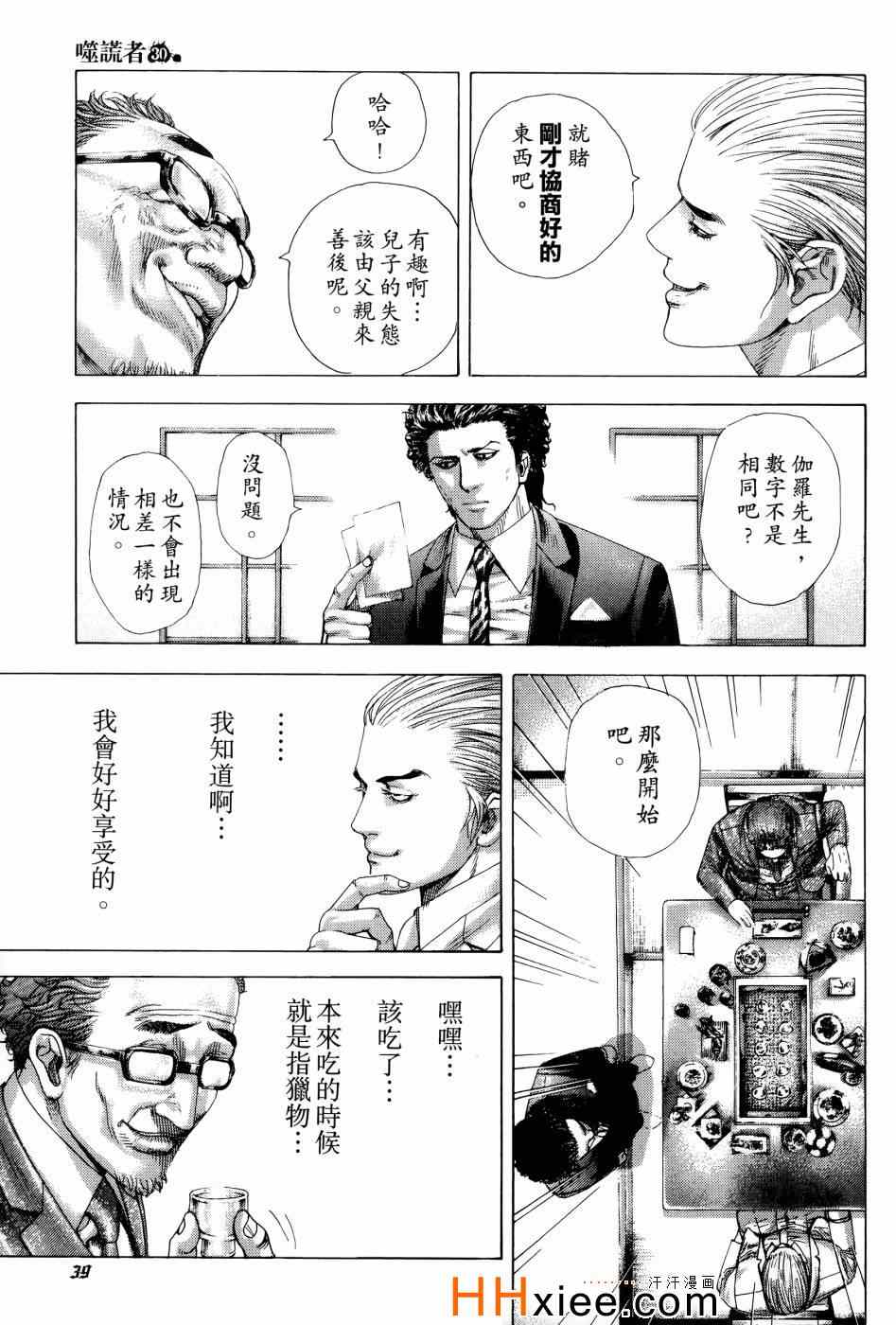 第40页